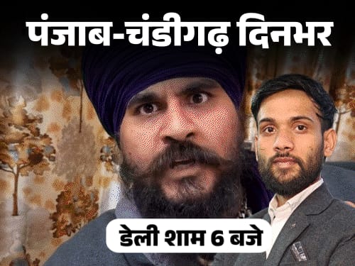 पंजाब-चंडीगढ़ दिनभर, 10 बड़ी खबरें:लेडी सिंगर से रेप; मुस्लिम से भिड़ा निहंग; CM को धमकी