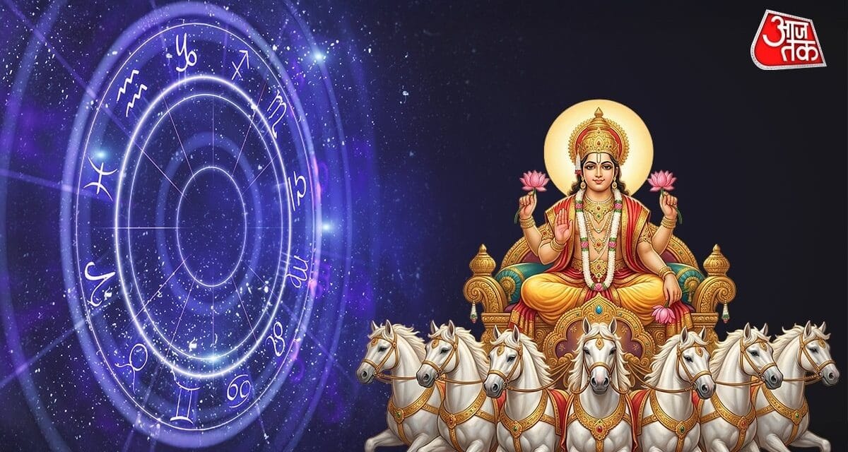 13 फरवरी को सूर्य का कुंभ राशि में होगा प्रवेश, इन 3 राशियों का चमकेगा भाग्य