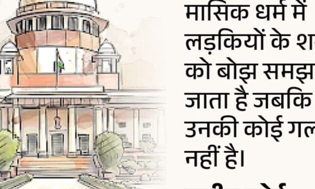 सुप्रीम कोर्ट बोला-स्कूलों में लड़कियों को फ्री सैनेटरी पैड मिले:लड़के-लड़कियों के अलग टॉयलेट हों; आदेश न मानने पर स्कूल की मान्यता रद्द होगी
