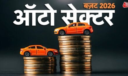 GST छूट से मालामाल कार बाजार… बज़ट से नई उम्मीद! इन फैसलों पर टिकी निगाहें