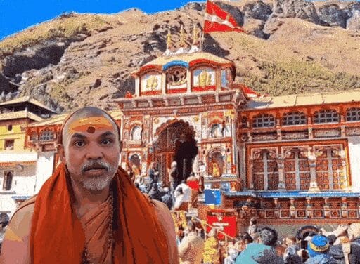 बद्रीनाथ धाम के पुजारी बोले