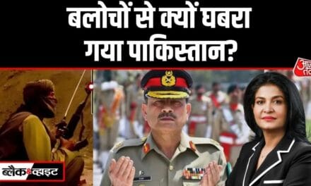 BLA का 'ऑपरेशन हेरोफ', पाक सेना के लिए कैसे बना दहशत का सबब?