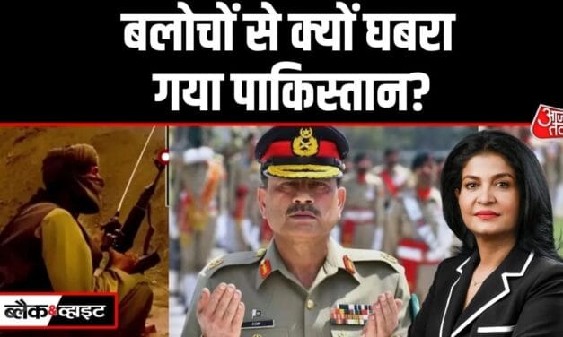 BLA का 'ऑपरेशन हेरोफ', पाक सेना के लिए कैसे बना दहशत का सबब?