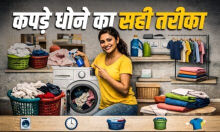 वॉशिंग मशीन में धोने के बाद भी साफ नहीं होते कपड़े? ये गलतियां हो सकती हैं वजह