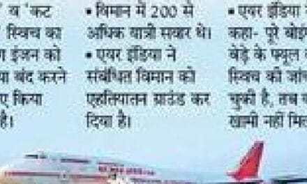 बोइंग 787 प्लेन की उड़ान पर पाबंदी:एअर इंडिया के विमान में फिर ‘फ्यूल कंट्रोल स्विच’ में खराबी