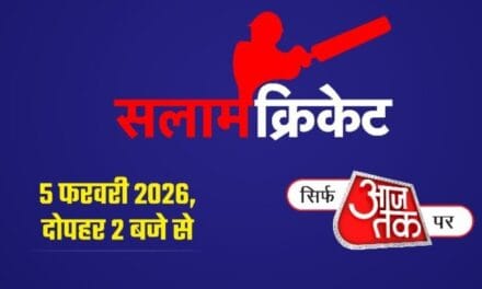 T20 वर्ल्ड कप से पहले 'सलाम क्रिकेट', आजतक के मंच पर दिग्गज बताएंगे टीम इंडिया का गेमप्लान