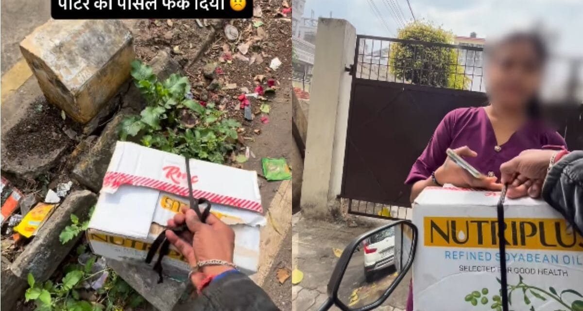 महिला ने पोर्टर बुक किया और फेंकने के लिए कचरा दे दिया… वीडियो वायरल