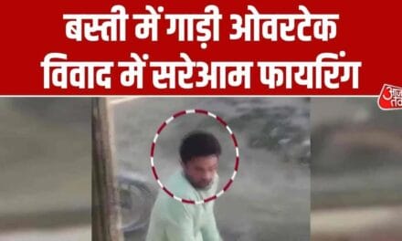 गाड़ी ओवरटेक करने को लेकर विवाद, दबंगों ने खुलेआम की फायरिंग; Video