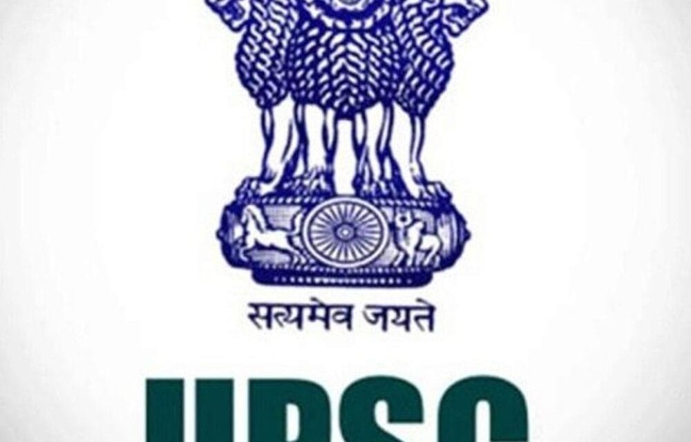 UPSC परीक्षा नोटिफिकेशन में ही 40 गलतियां:एग्जामिनेशन की स्पेलिंग Examinaition और कैंडिडेट को Cadidates लिखा; सोशल मीडिया पर आयोग ट्रोल