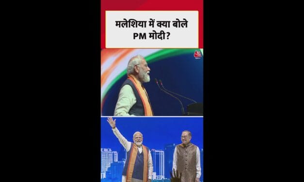 प्रधानमंत्री अनवर इब्राहिम के बारे में क्या बोले PM मोदी?