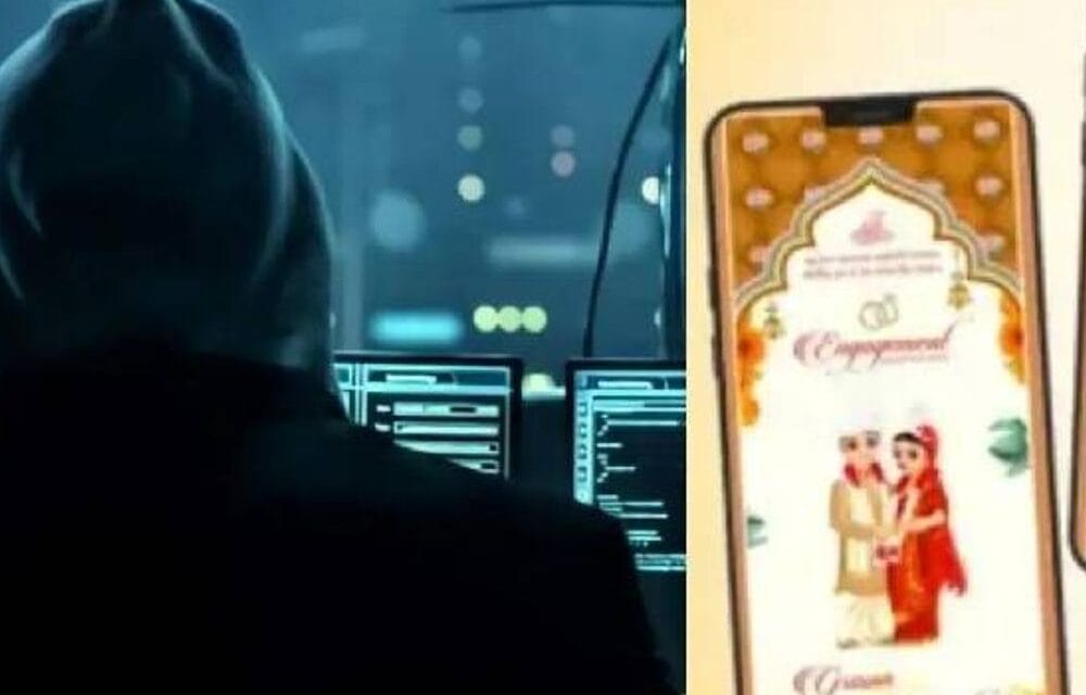 वेडिंग कार्ड पर क्लिक करते ही मोबाइल हुए हैक:साइबर ठगों ने एपीके फाइल से विवाह पत्रिकाओं को बनाया हथियार, कइयों के खातों से पैसे भी उड़ाए