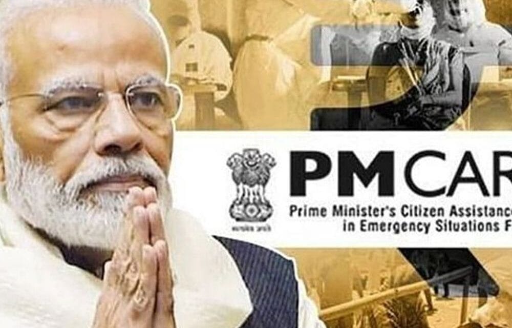 दावा-संसद में PM केयर-फंड से जुड़े सवाल पूछने पर रोक:PMO ने लोकसभा सचिवालय को निर्देश दिए; कांग्रेस बोली