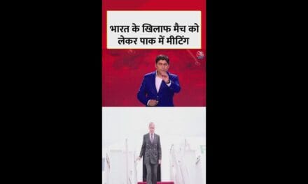 भारत के खिलाफ मैच को लेकर पाकिस्तान में मीटिंग