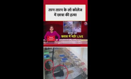 तरन तारन के लॉ कॉलेज में छात्र ने छात्रा को क्यों मारी गोली?