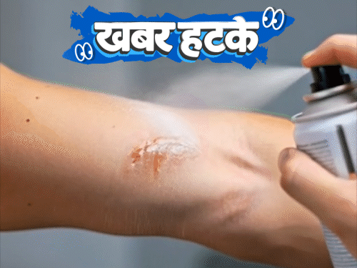 खबर हटके
