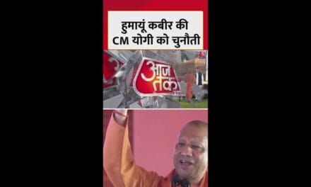 हुमायूं कबीर की CM योगी को चुनौती, क्या कहा?
