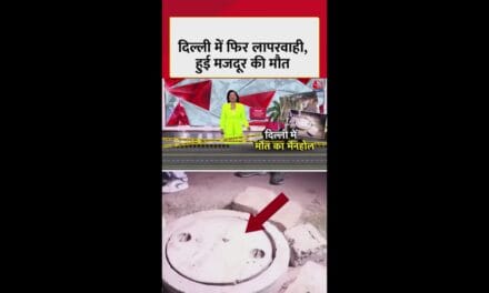 रोहिणी में मजदूर की खुले मेंहोल में गिरकर मौत