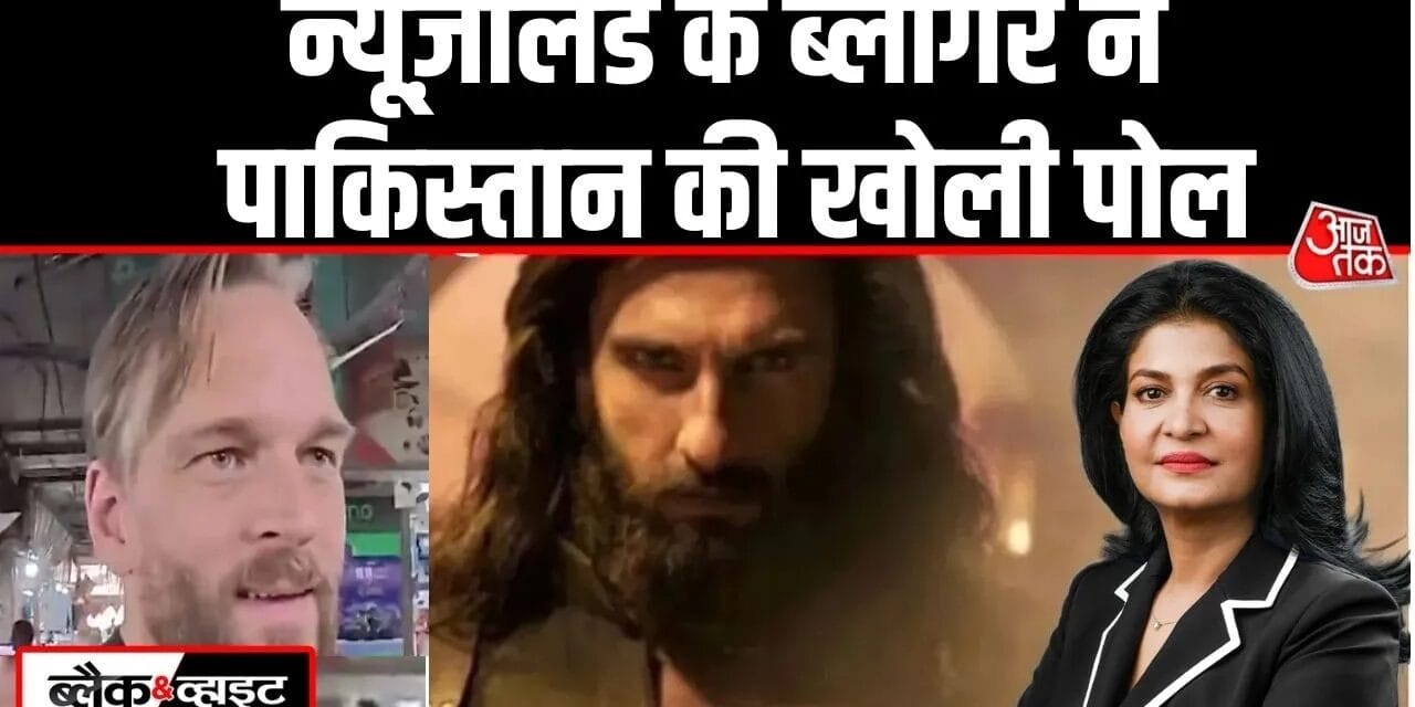 पाक में ₹16 में बिक रही 'धुरंधर' की पायरेटेड कॉपी! सामने आया Video