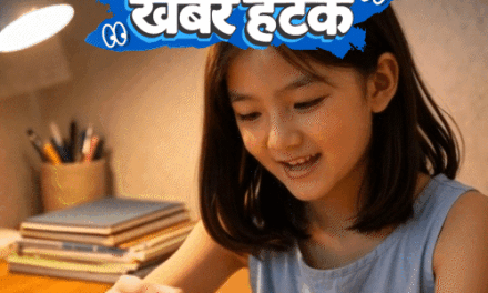 खबर हटके
