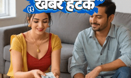 खबर हटके