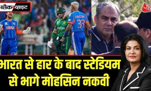 मोहसिन नकवी की भयंकर बेइज्ज़ती, मैच के बीच ही स्टेडियम से हुए रफूचक्कर