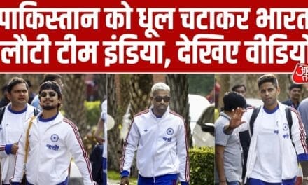 पाकिस्तान को पस्त कर अहमदाबाद पहुंची टीम इंडिया, VIDEO
