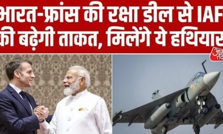 फ्रांस से डिफेंस डील भारतीय वायुसेना के लिए क्यों अहम? इस रिपोर्ट में जानें
