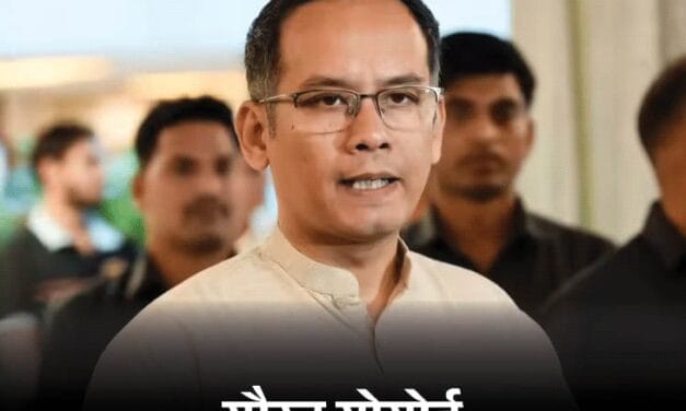 कांग्रेस सांसद गोगोई बोले