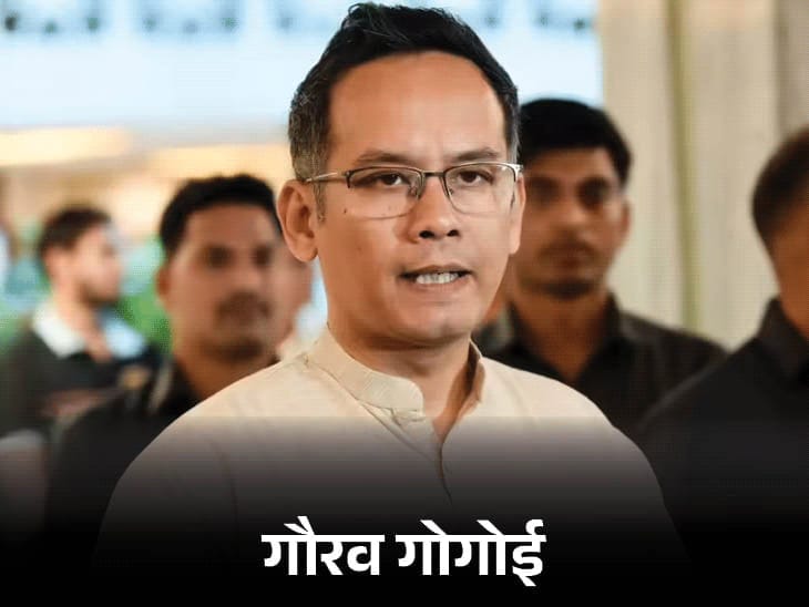 कांग्रेस सांसद गोगोई बोले