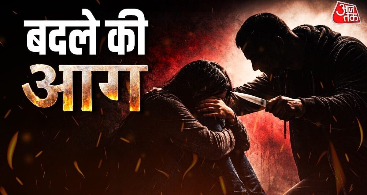 मां की मौत, बेरोजगारी की मार… इंजीनियर का Ex वाइफ से खौफनाक 'बदला'