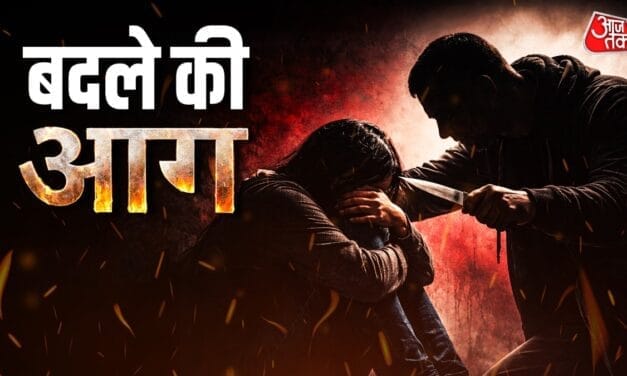 मां की मौत, बेरोजगारी की मार… इंजीनियर का Ex वाइफ से खौफनाक 'बदला'