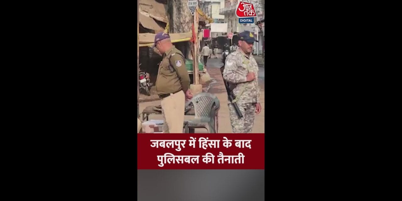 जबलपुर के दुर्गा मंदिर में तोड़फोड़, भारी पुलिस बल तैनात