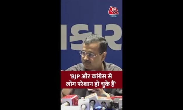 'गुजरात के लोग बीजेपी-कांग्रेस से परेशान', बोले केजरीवाल