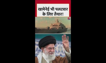 अमेरिकी हमले का जवाब देगा ईरान!
