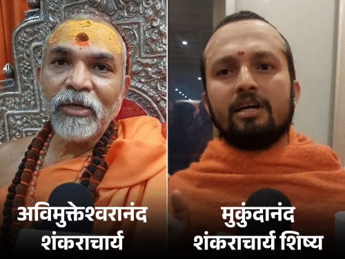 अविमुक्तेश्वरानंद पर बच्चों के यौन शोषण मामले में FIR:प्रयागराज के झूंसी थाने में केस; शंकराचार्य बोले