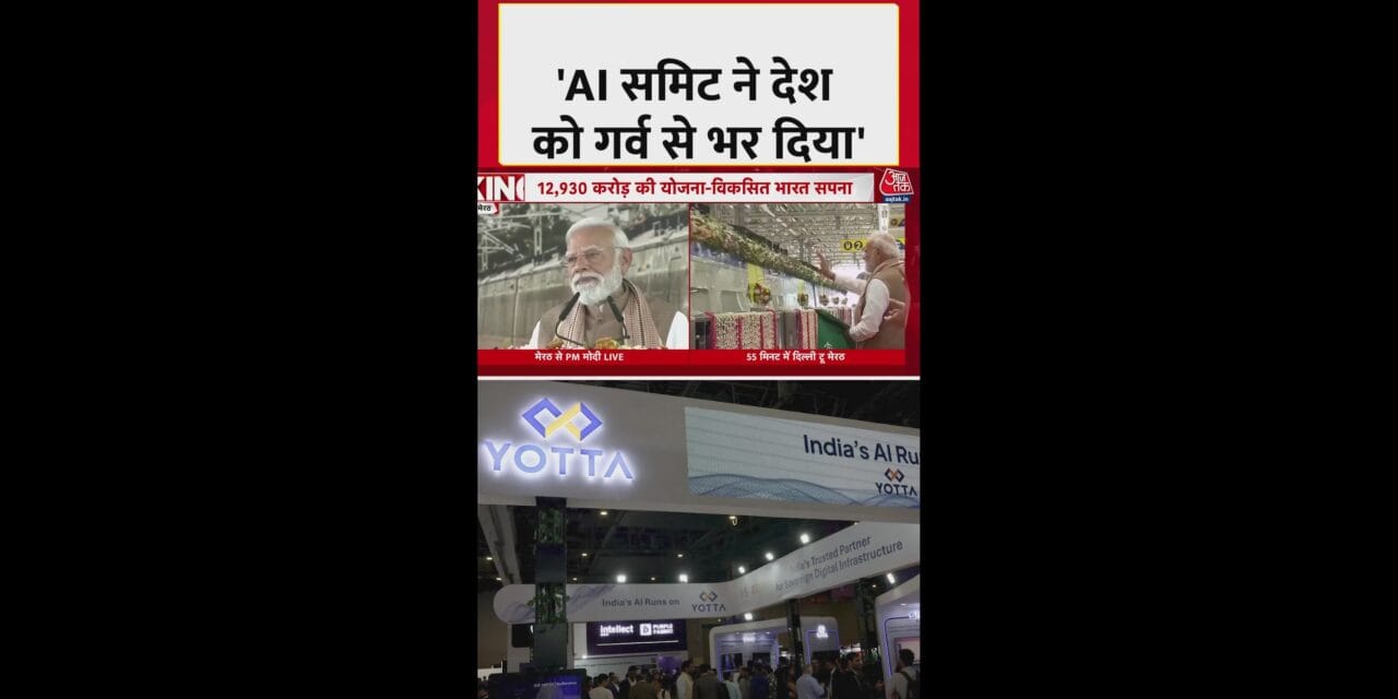 AI समिट पर क्या बोले पीएम?