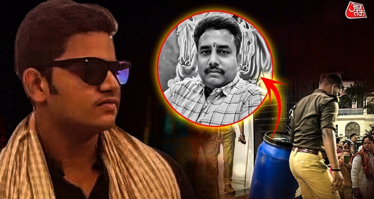 घर में जाते दिखे लेकिन बाहर नहीं निकले… ऐसे खुला नीले ड्रम में पिता के टुकड़े रखने वाले राजा का राज