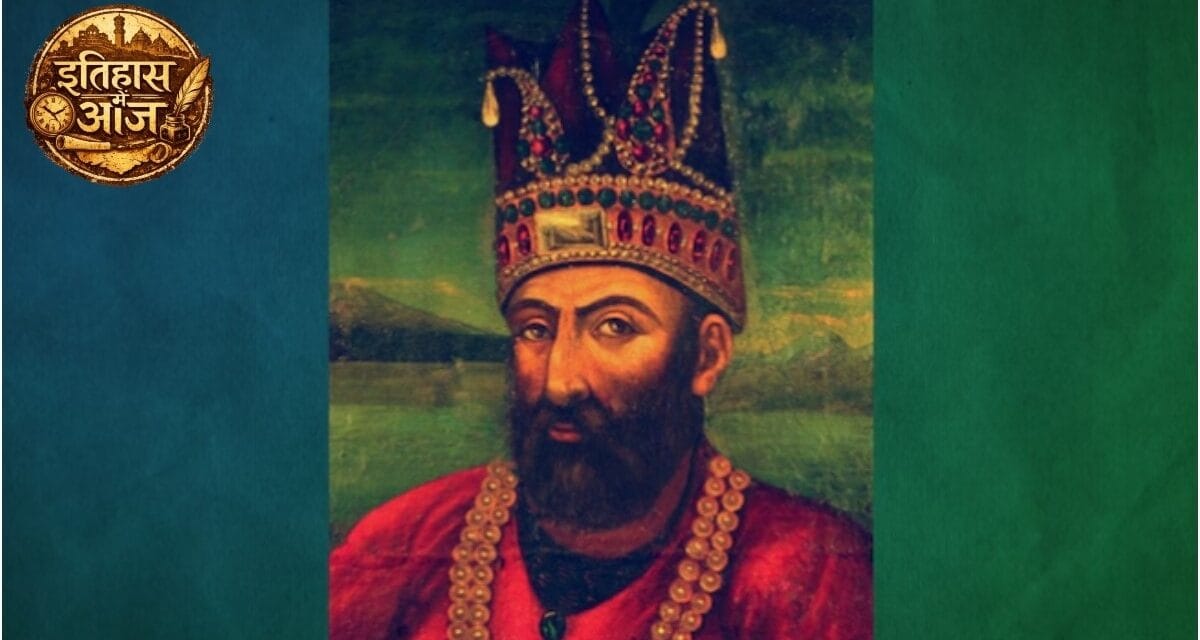 जब नादिर शाह ने मुगल सेना को हराया, जानें करनाल युद्ध की कहानी