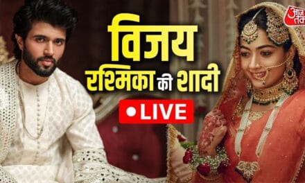LIVE: विजय-रश्मिका मंदाना को लगी हल्दी, सजधजकर तैयार मेहमान
