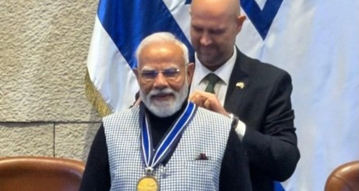 PM मोदी को मिला इजरायली संसद का 'सर्वोच्च सम्मान', बने मेडल पाने वाले पहले वैश्विक नेता