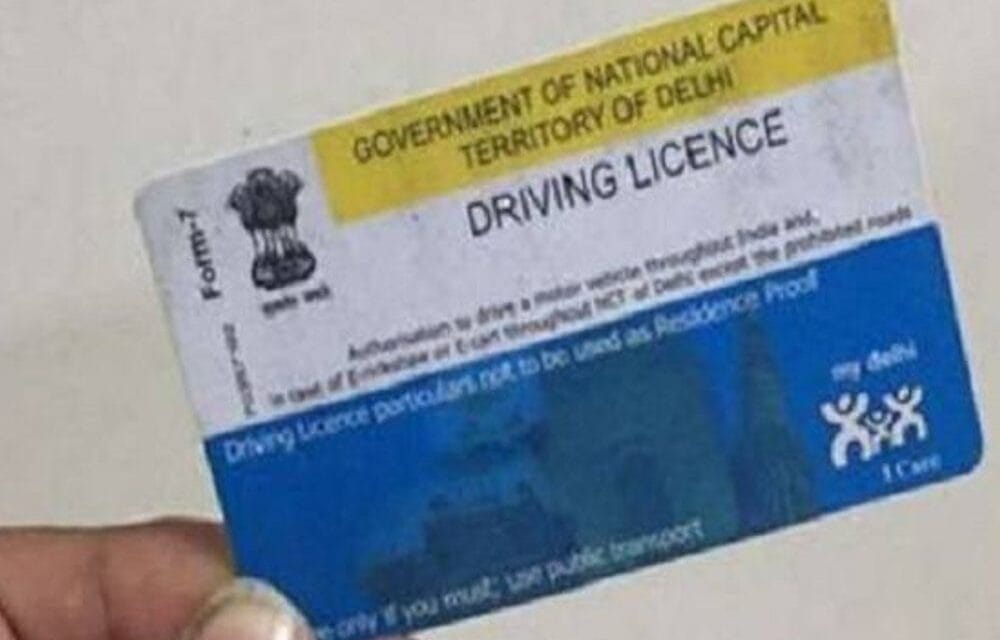 ग्रेड-बेस्ड ड्राइविंग लाइसेंस सिस्टम लाएगी सरकार:ट्रैफिक नियम तोड़ने पर लाइसेंस रद्द या सस्पेंड होगा, हादसे रोकने के लिए पहल