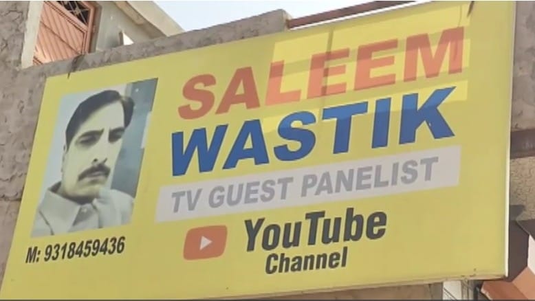 यूट्यूबर सलीम वास्तिक पर चाकू से ताबड़तोड़ वार, धर्म के खिलाफ बोलने पर बने निशाना?