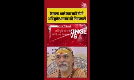स्वामी अविमुक्तेश्वरानंद मामले में कोर्ट का फैसला सुरक्षित