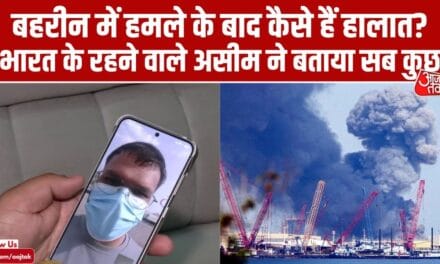 US-ईरान जंग के बीच हालात कितने भयावह, बहरीन में फंसे भारतीय छात्र ने बताया
