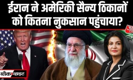 मिडिल ईस्ट में US मिलिट्री बेस पर किस कदर टूटा ईरानी मिसाइलों का कहर, देखें