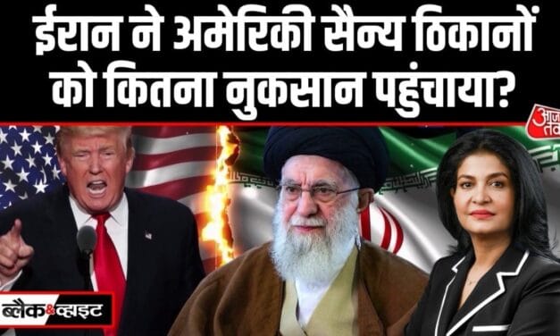 मिडिल ईस्ट में US मिलिट्री बेस पर किस कदर टूटा ईरानी मिसाइलों का कहर, देखें
