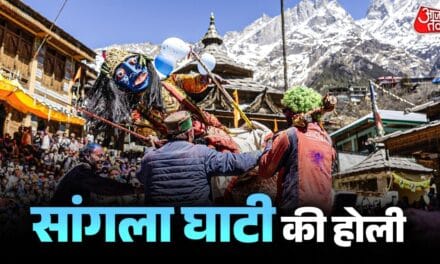 किन्नौर घाटी की सांगला होली… जहां गुलाल के साथ बिखरती है दशहरा-दिवाली की रंगत