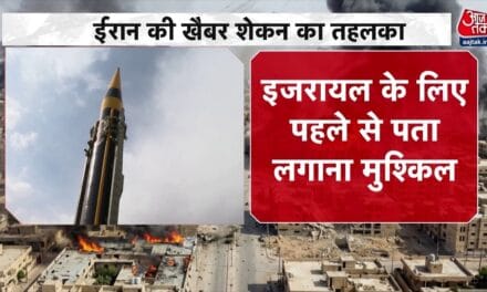 इजरायल पर जमकर कहर बरपा रही ईरान की ये 'अदृश्य' मिसाइल, जानें खासियत