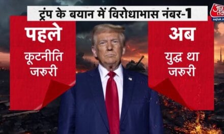 ईरान पर हमले के बाद डोनाल्ड ट्रंप ने क्या-क्या कहा? देखें दस्तक