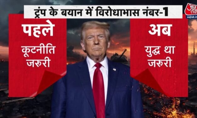 ईरान पर हमले के बाद डोनाल्ड ट्रंप ने क्या-क्या कहा? देखें दस्तक